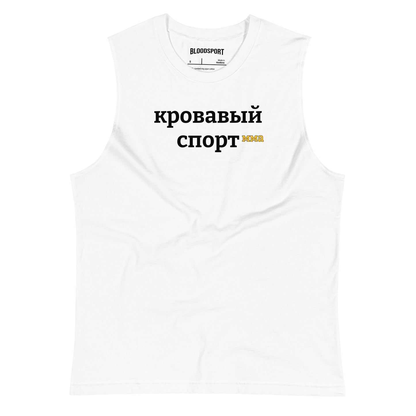 Muscle Shirt Bloodsport (RUS)