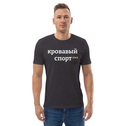 Bloodsport (RUS) Tshirt