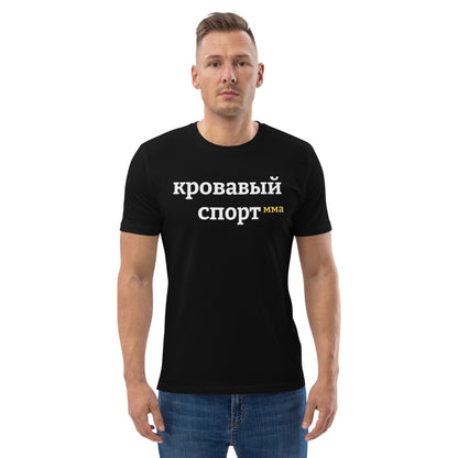 Bloodsport (RUS) Tshirt