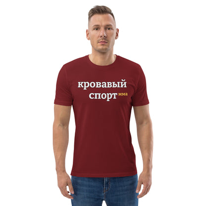 Bloodsport (RUS) Tshirt