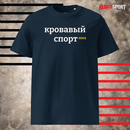 Bloodsport (RUS) Tshirt