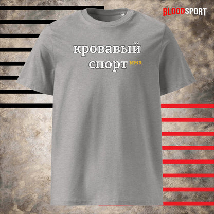 Bloodsport (RUS) Tshirt