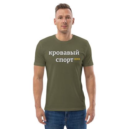 Bloodsport (RUS) Tshirt