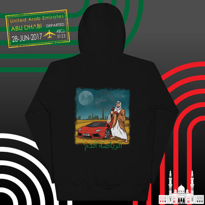 Abu Dhabi "Bloodsport" Hoodie