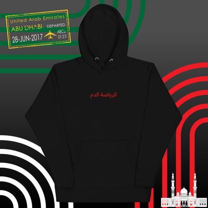 Abu Dhabi "Bloodsport" Hoodie