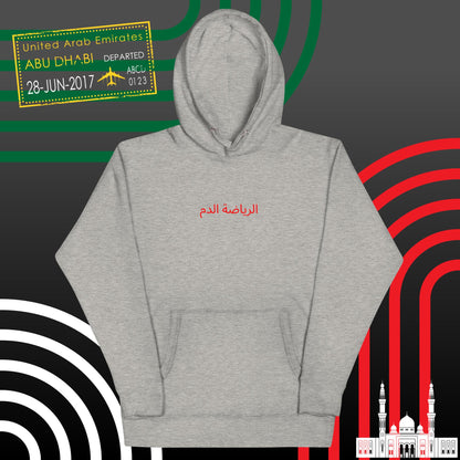 Abu Dhabi "Bloodsport" Hoodie