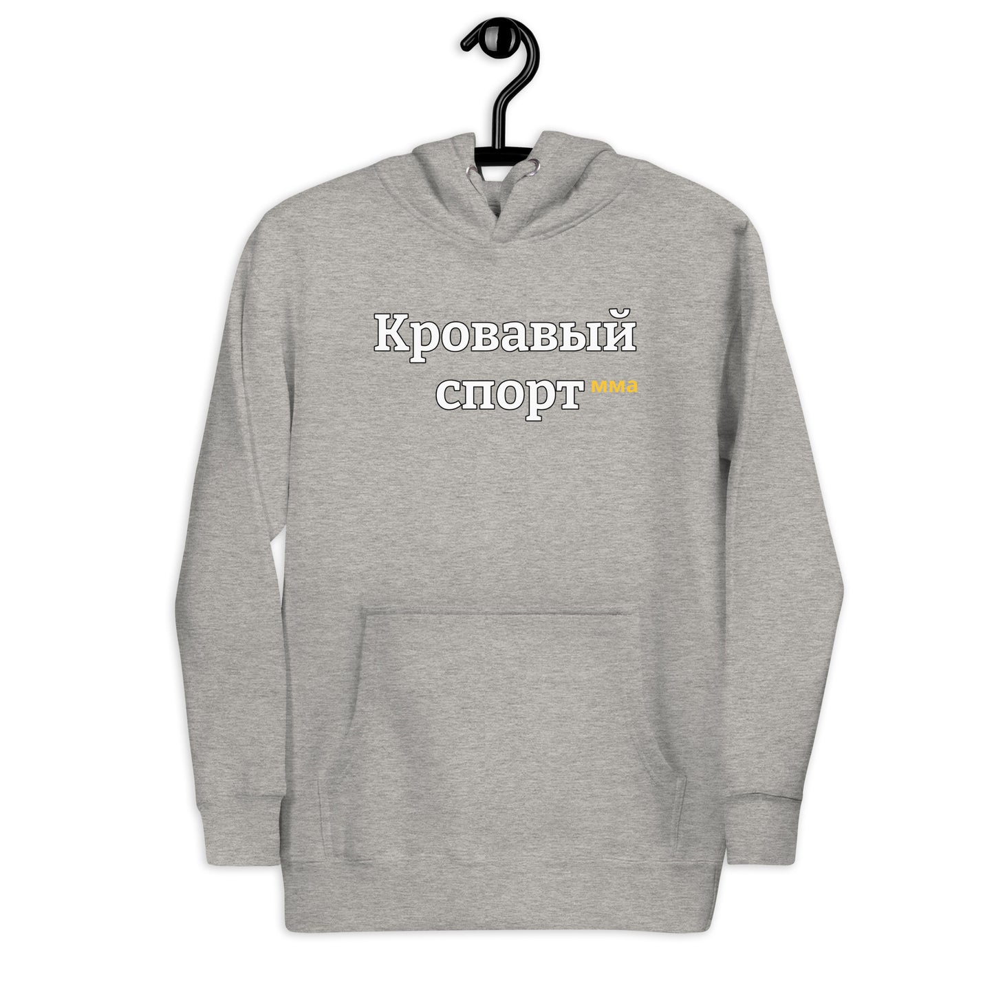 Bloodsport (RUS) Hoodie