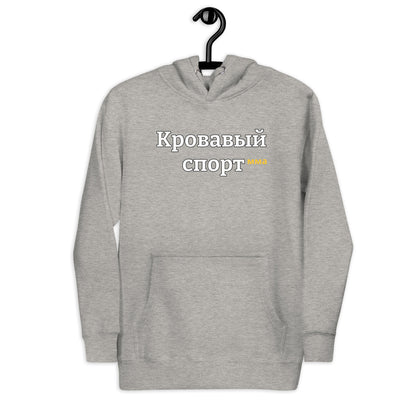 Bloodsport (RUS) Hoodie