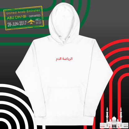 Abu Dhabi "Bloodsport" Hoodie